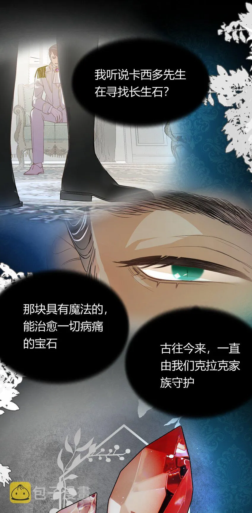 15 逃跑 第19页