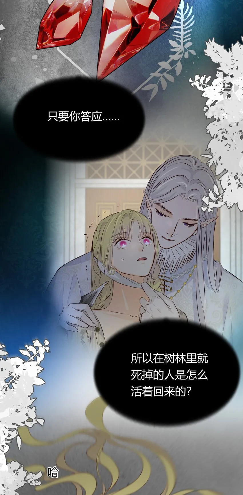 15 逃跑 第20页
