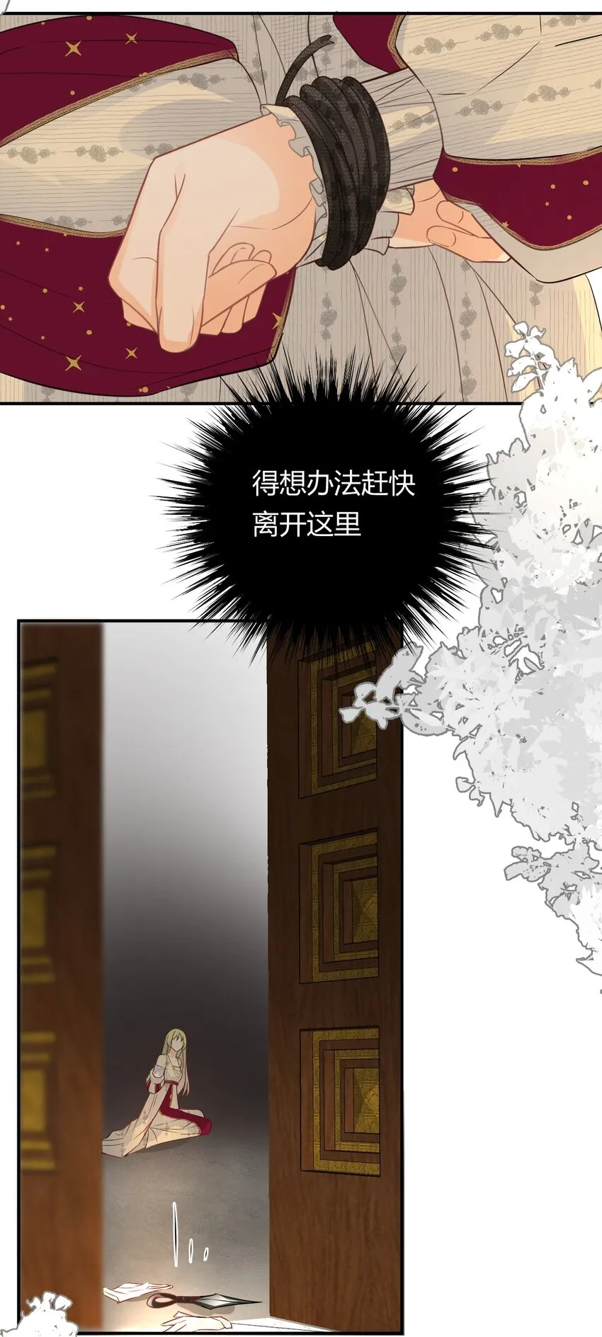 15 逃跑 第23页