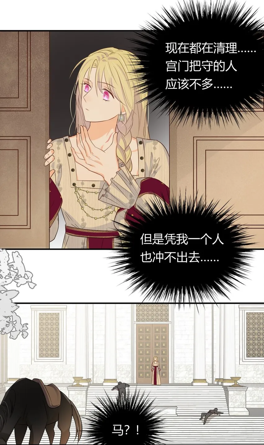 15 逃跑 第28页