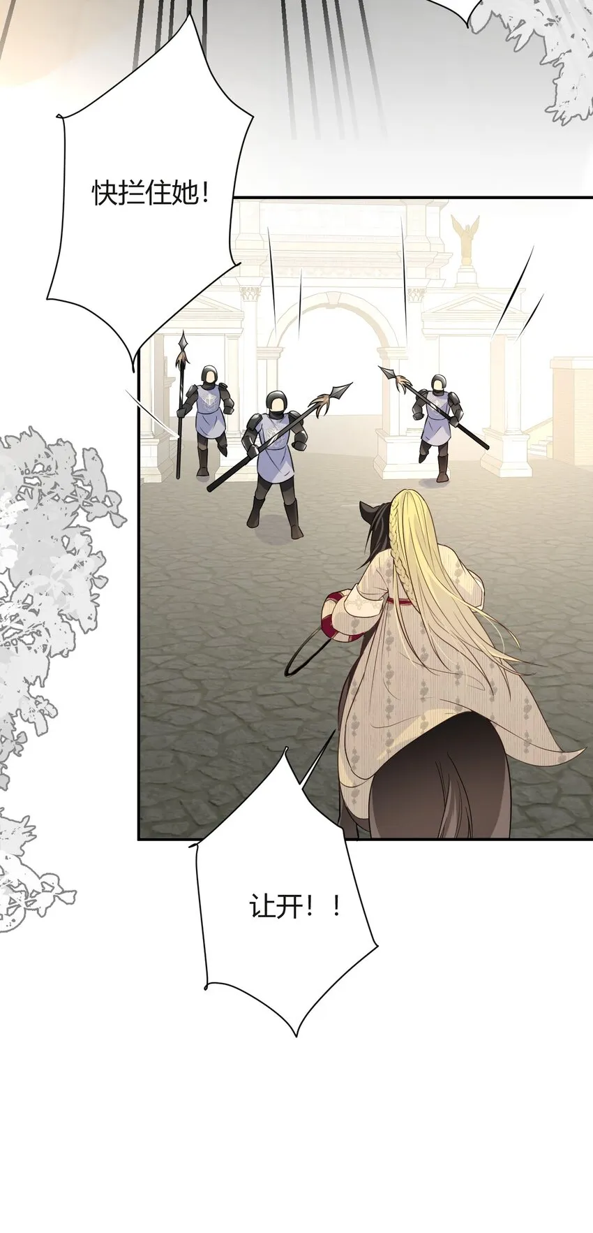 15 逃跑 第32页