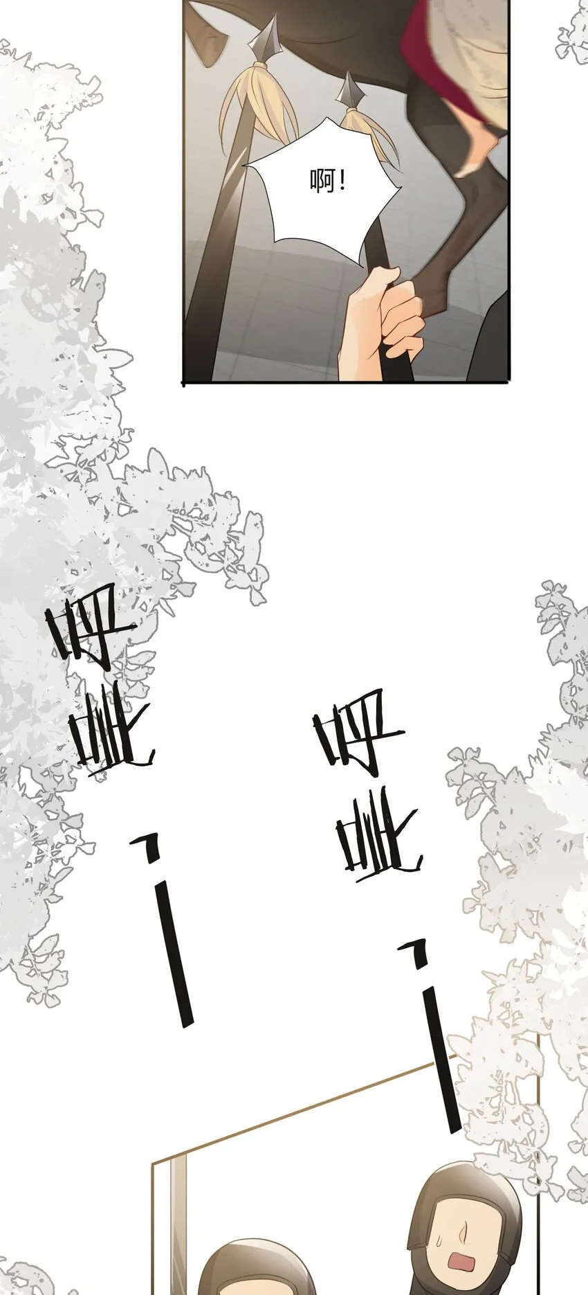 15 逃跑 第35页