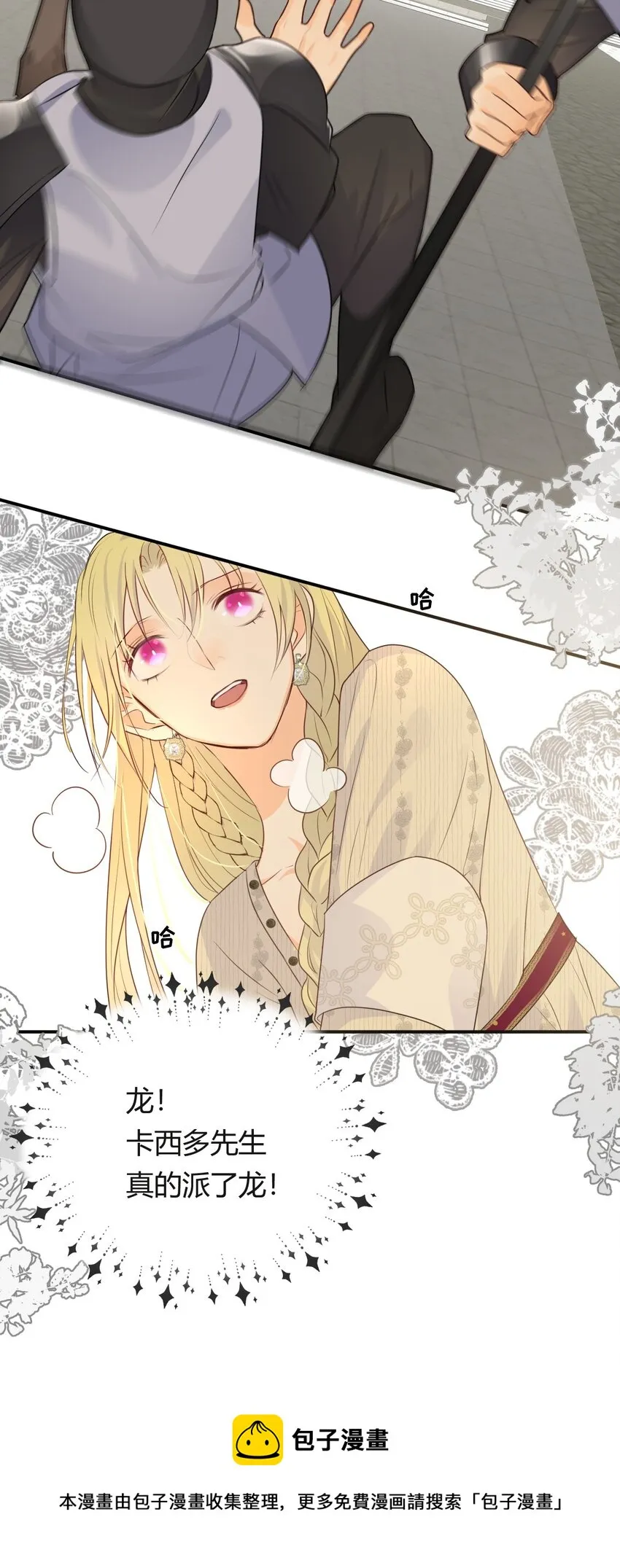 15 逃跑 第37页
