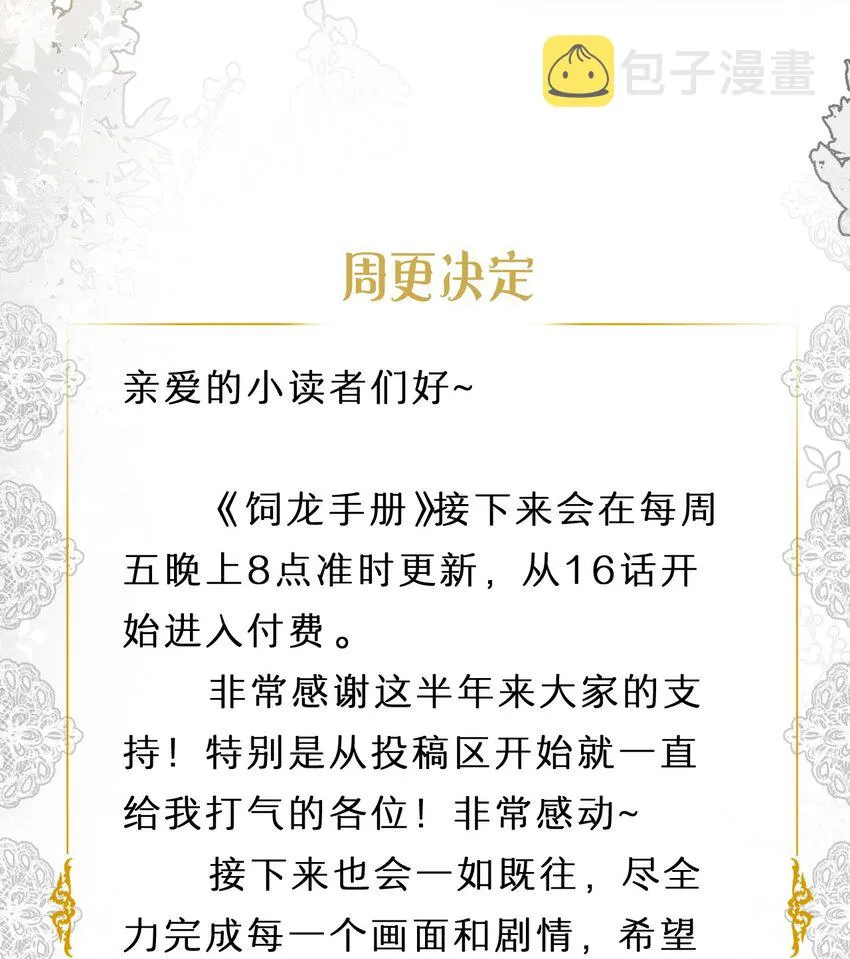 15 逃跑 第40页