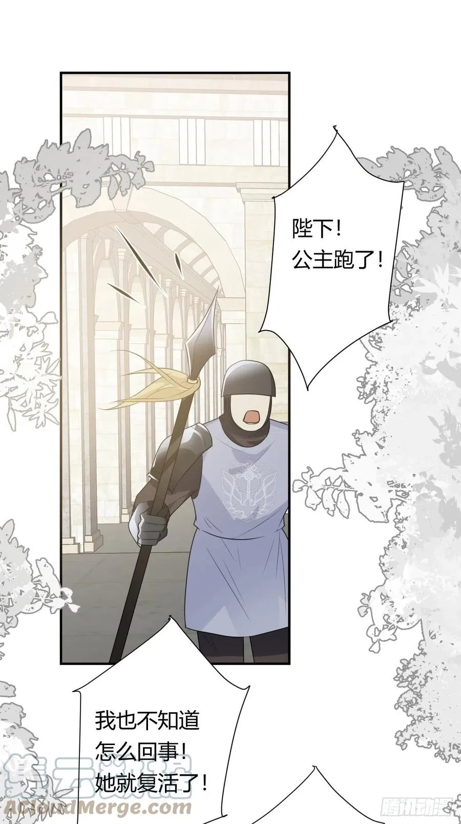 16 黑白对弈 第7页