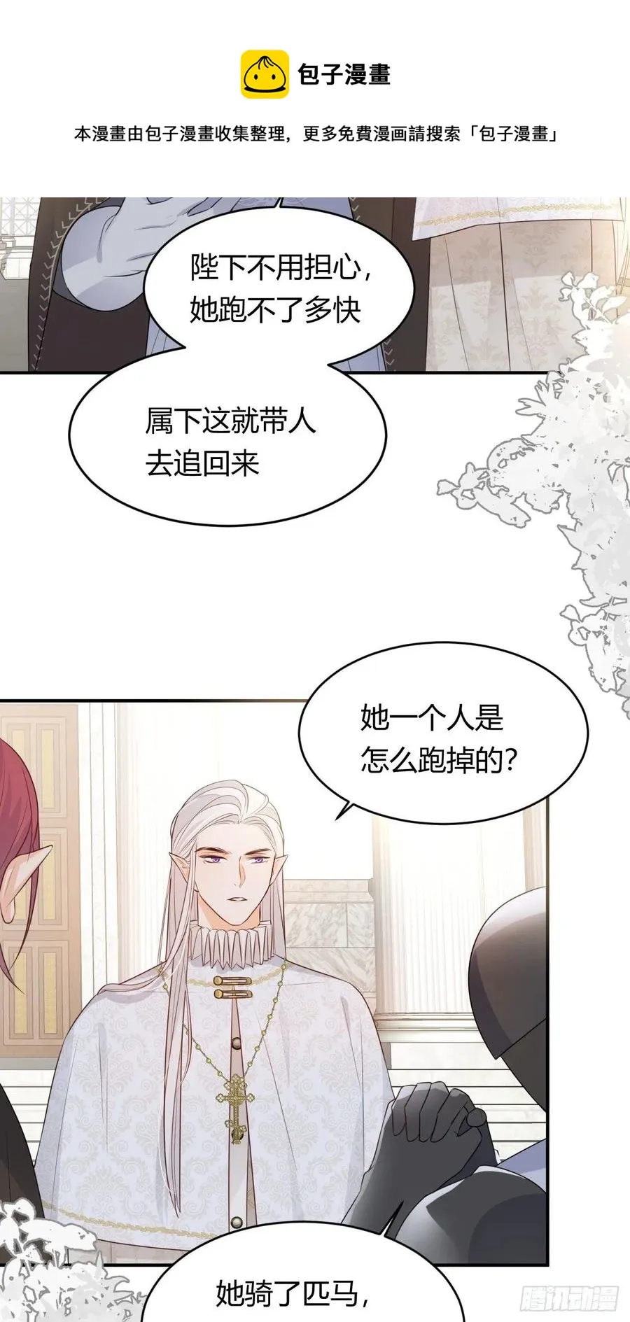 16 黑白对弈 第9页