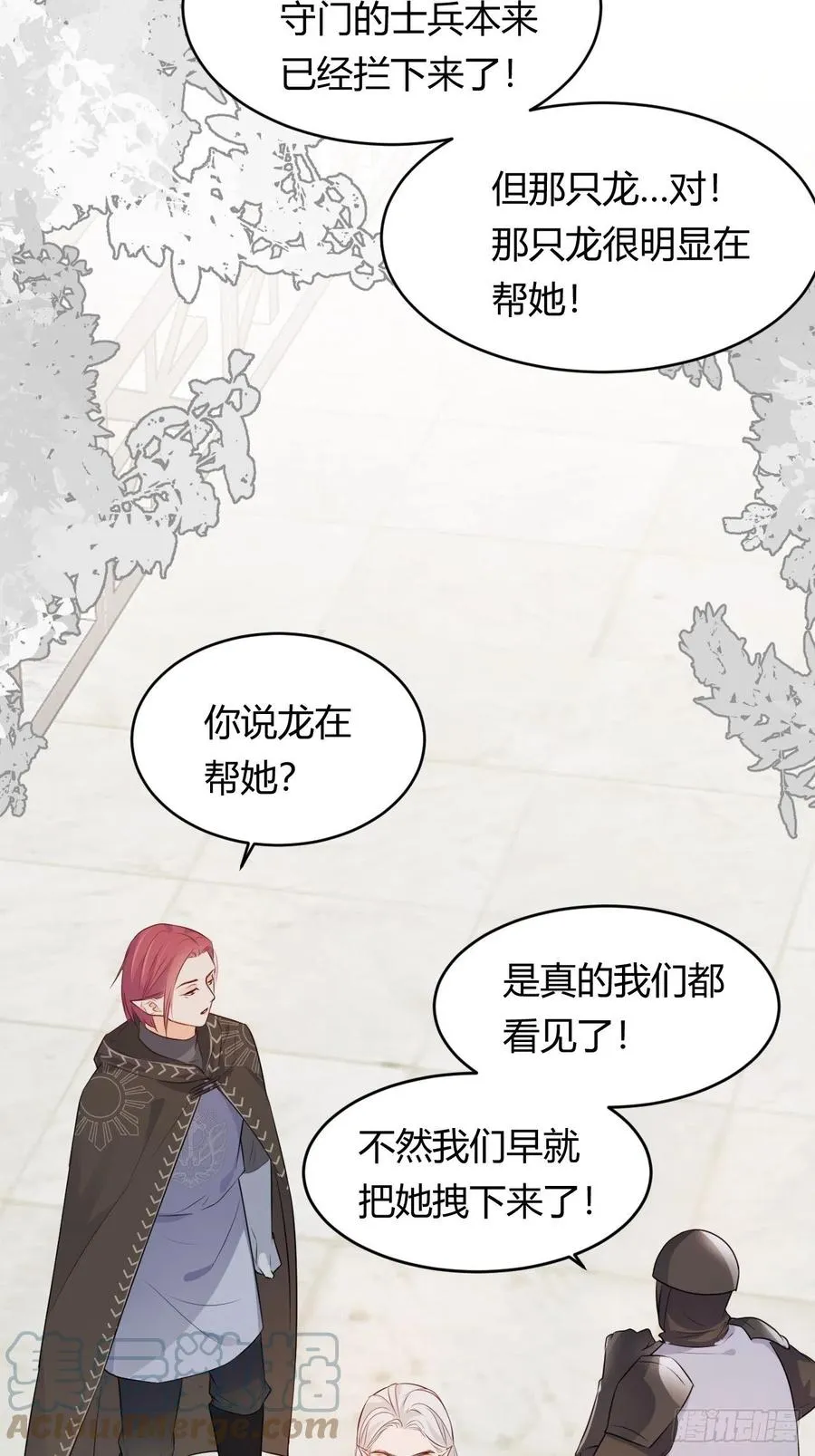 16 黑白对弈 第10页