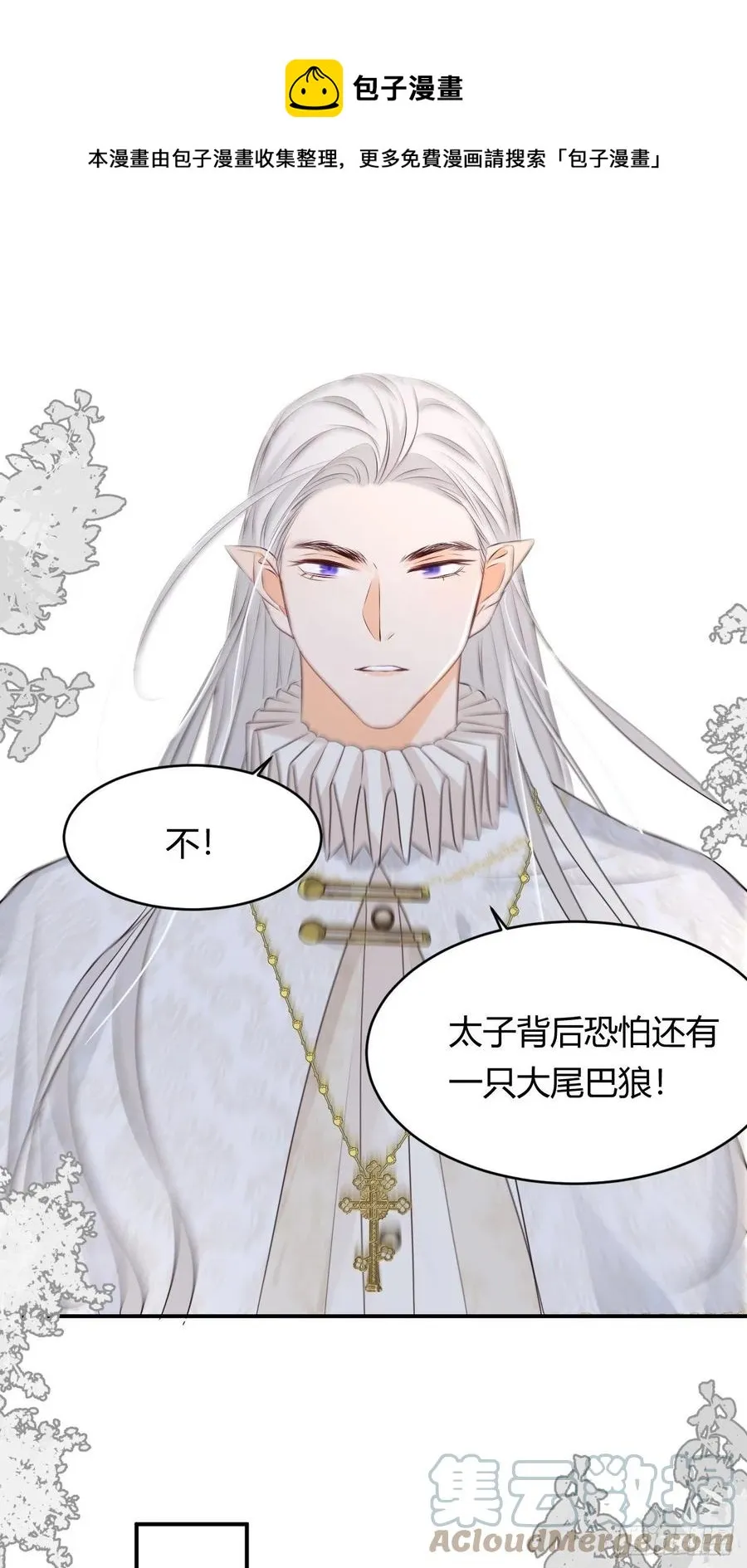 16 黑白对弈 第13页