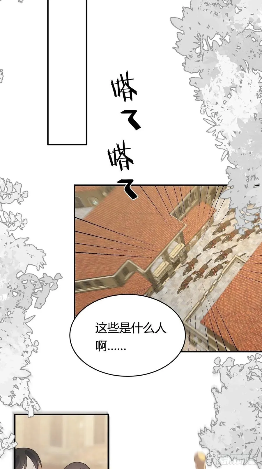 16 黑白对弈 第14页
