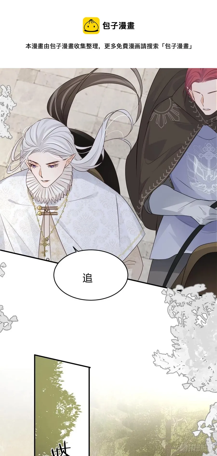 16 黑白对弈 第17页