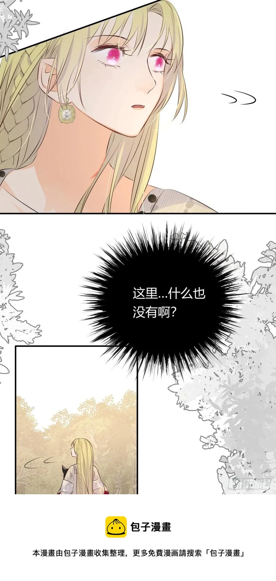 16 黑白对弈 第21页