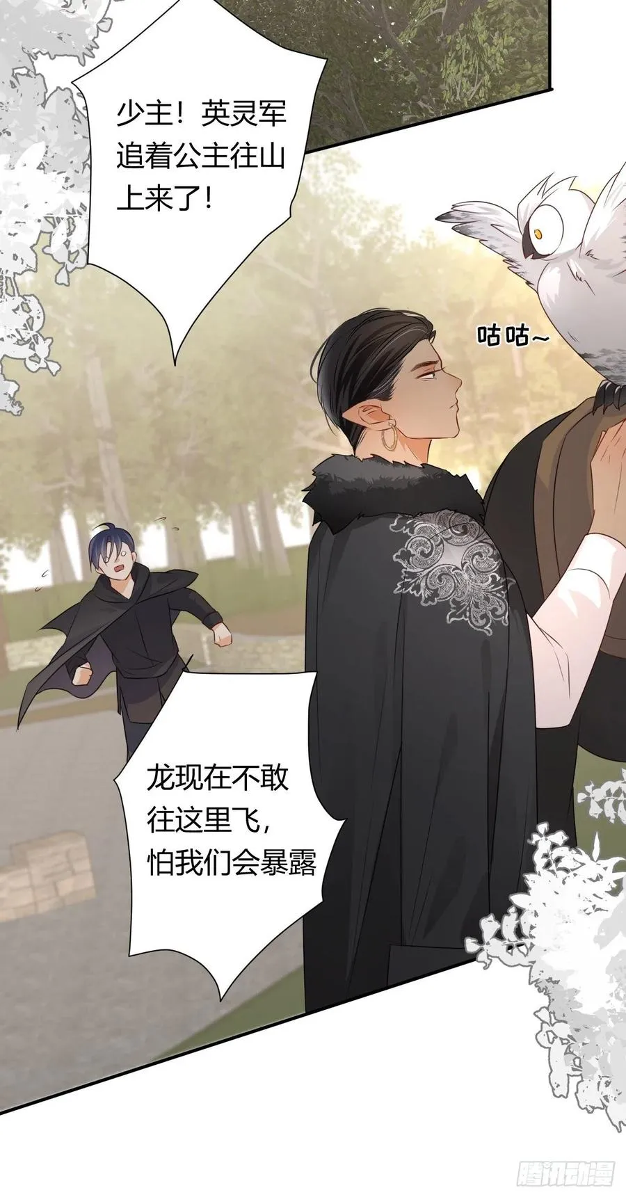 16 黑白对弈 第24页