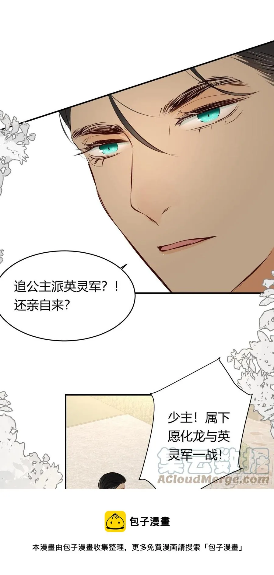 16 黑白对弈 第25页