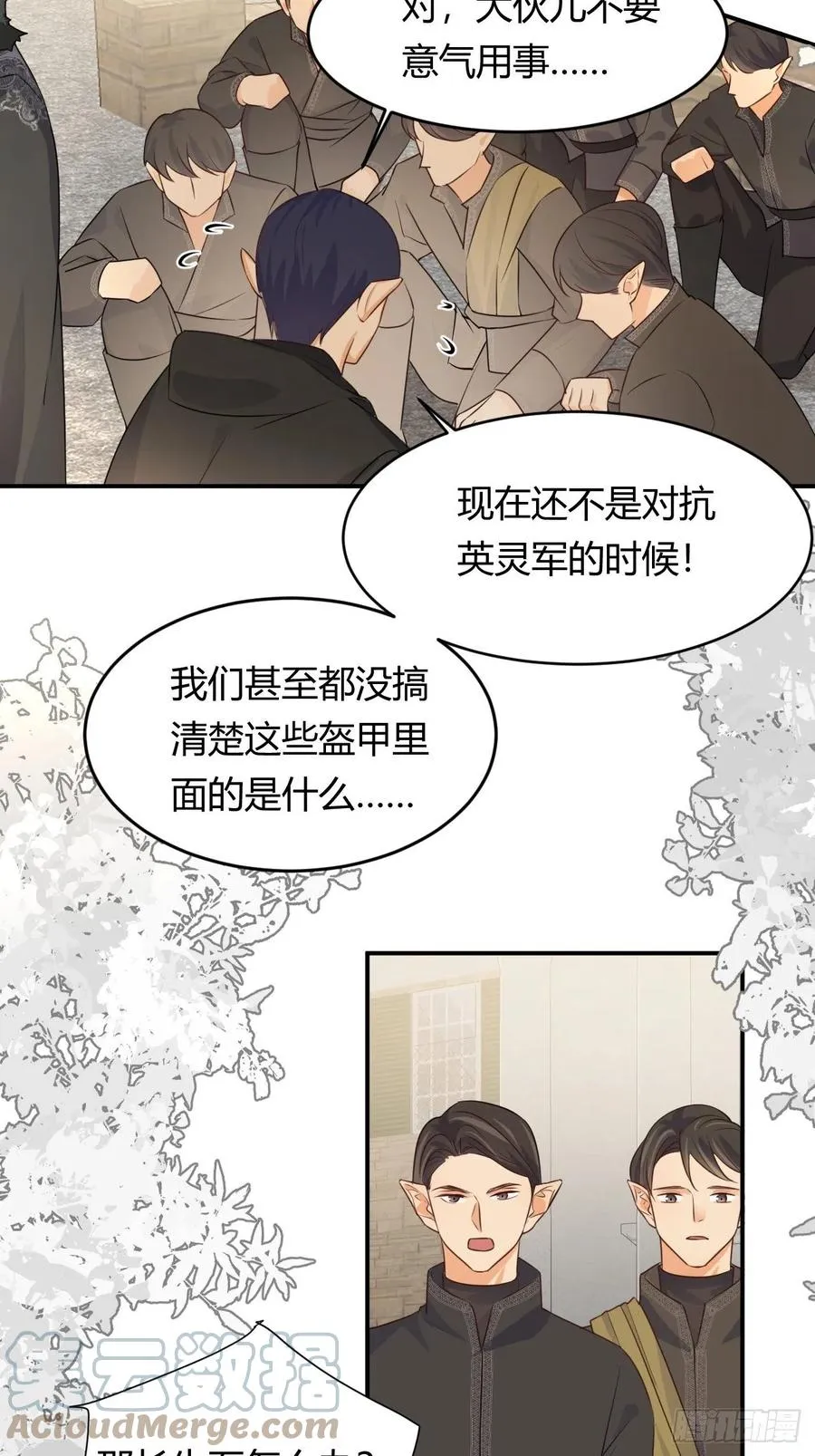 16 黑白对弈 第28页