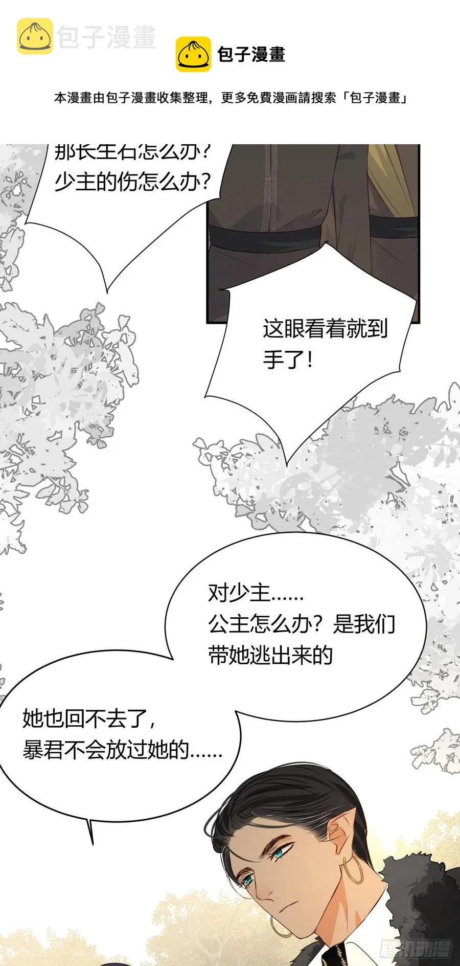 16 黑白对弈 第29页
