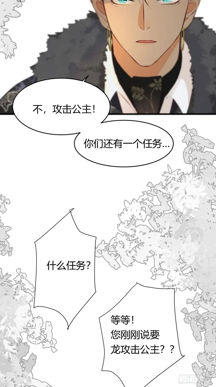16 黑白对弈 第32页