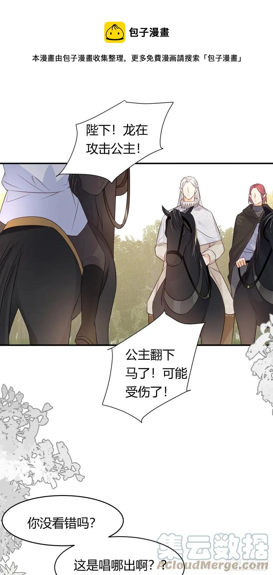 16 黑白对弈 第37页