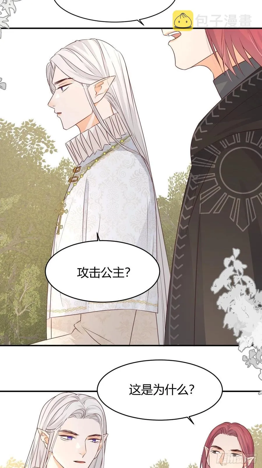 16 黑白对弈 第38页