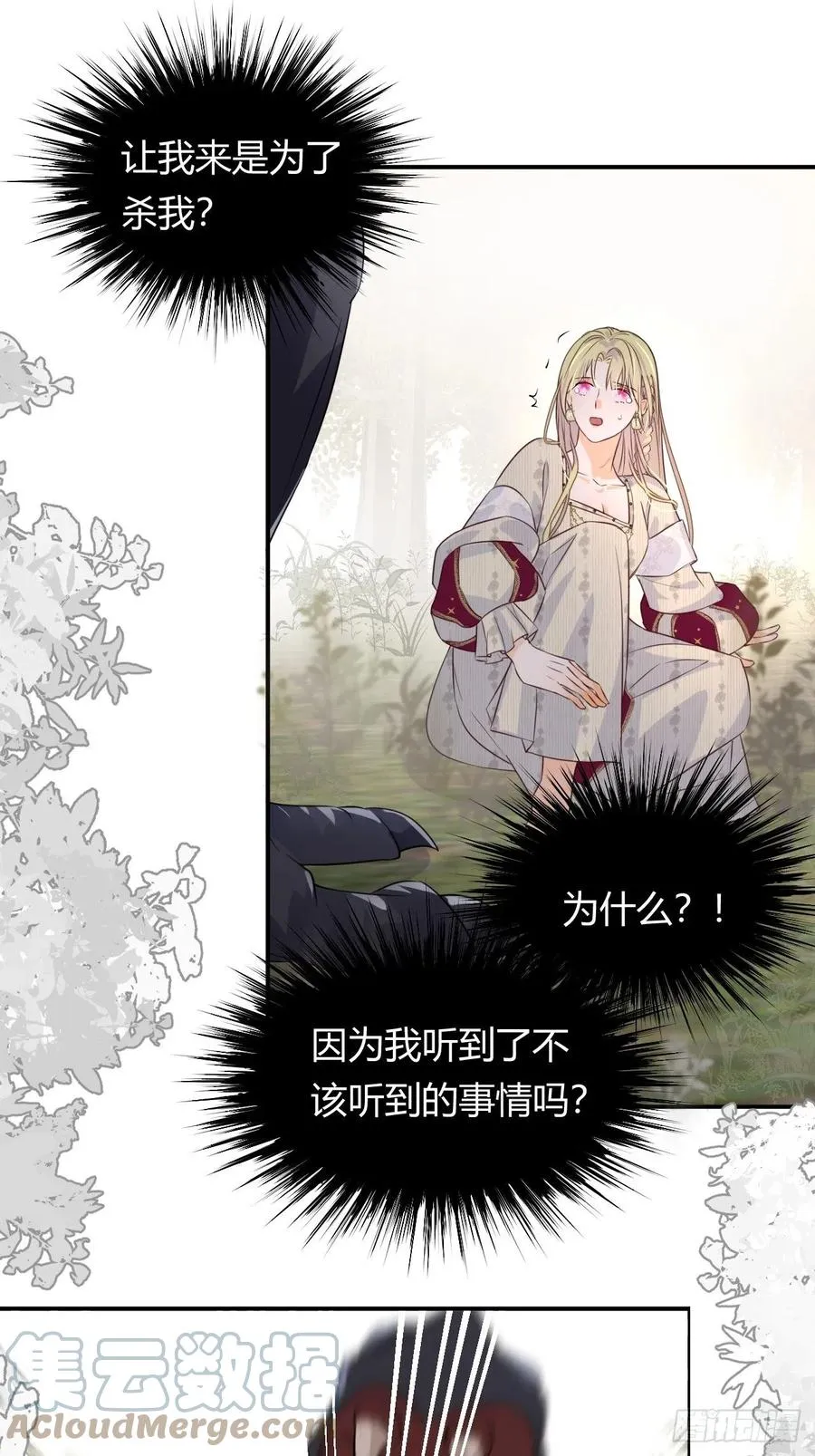 16 黑白对弈 第43页