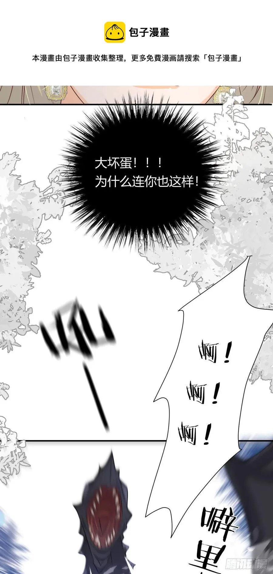 16 黑白对弈 第45页