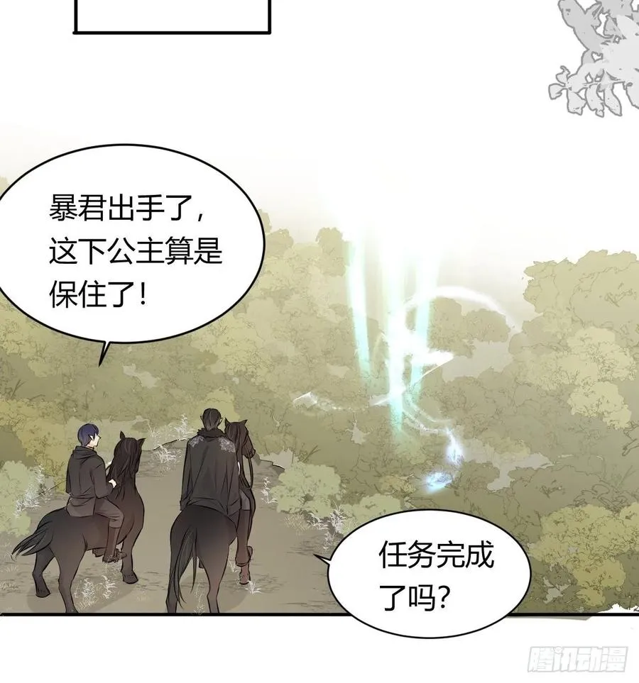 16 黑白对弈 第48页