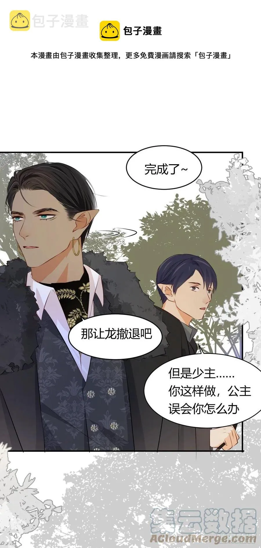 16 黑白对弈 第49页