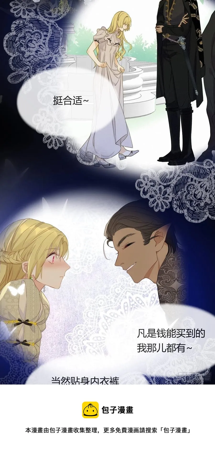 17 加冕 第9页