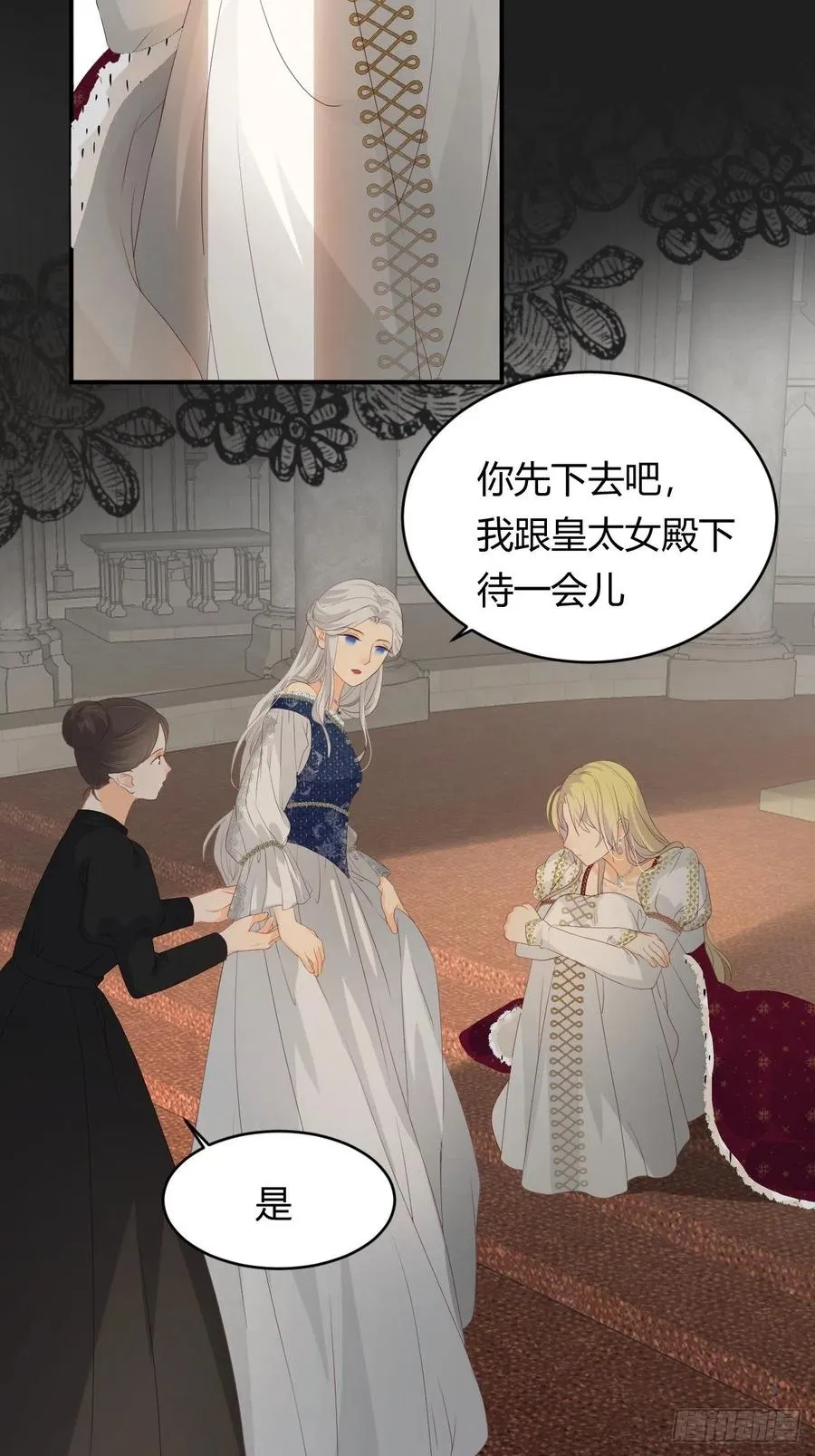 17 加冕 第15页