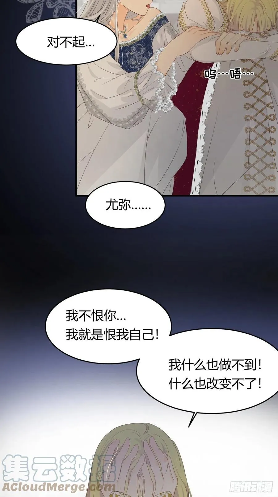 17 加冕 第22页