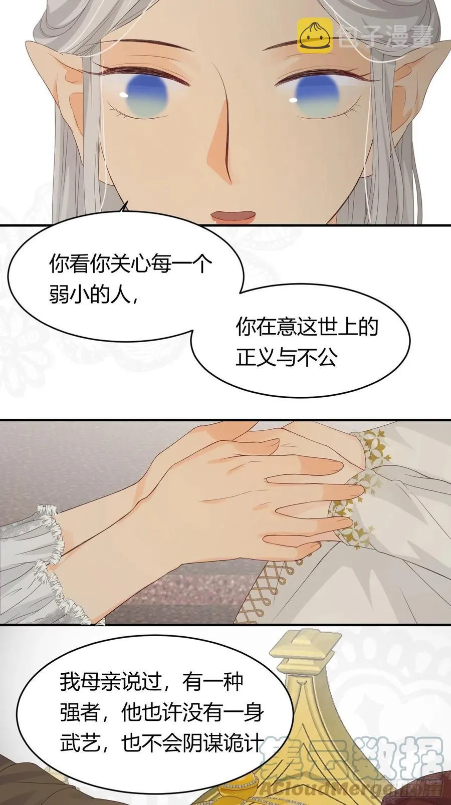 17 加冕 第28页