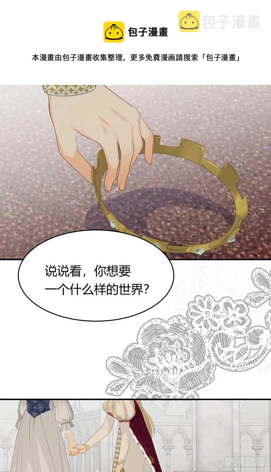 17 加冕 第33页