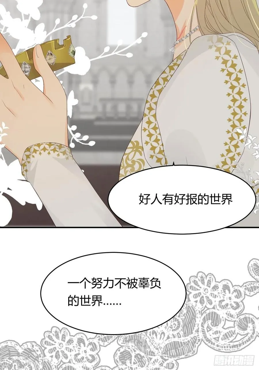 17 加冕 第35页
