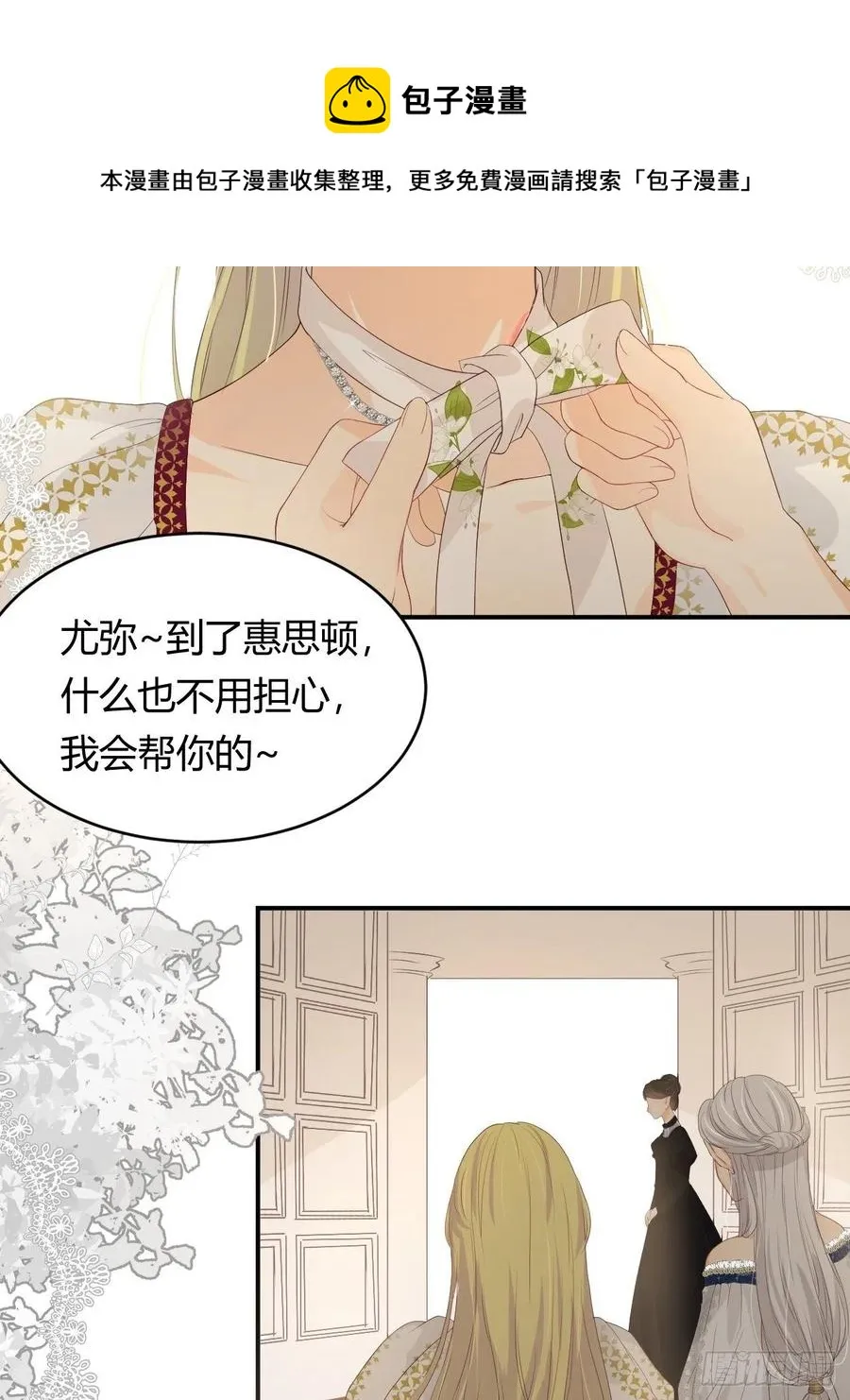 17 加冕 第41页