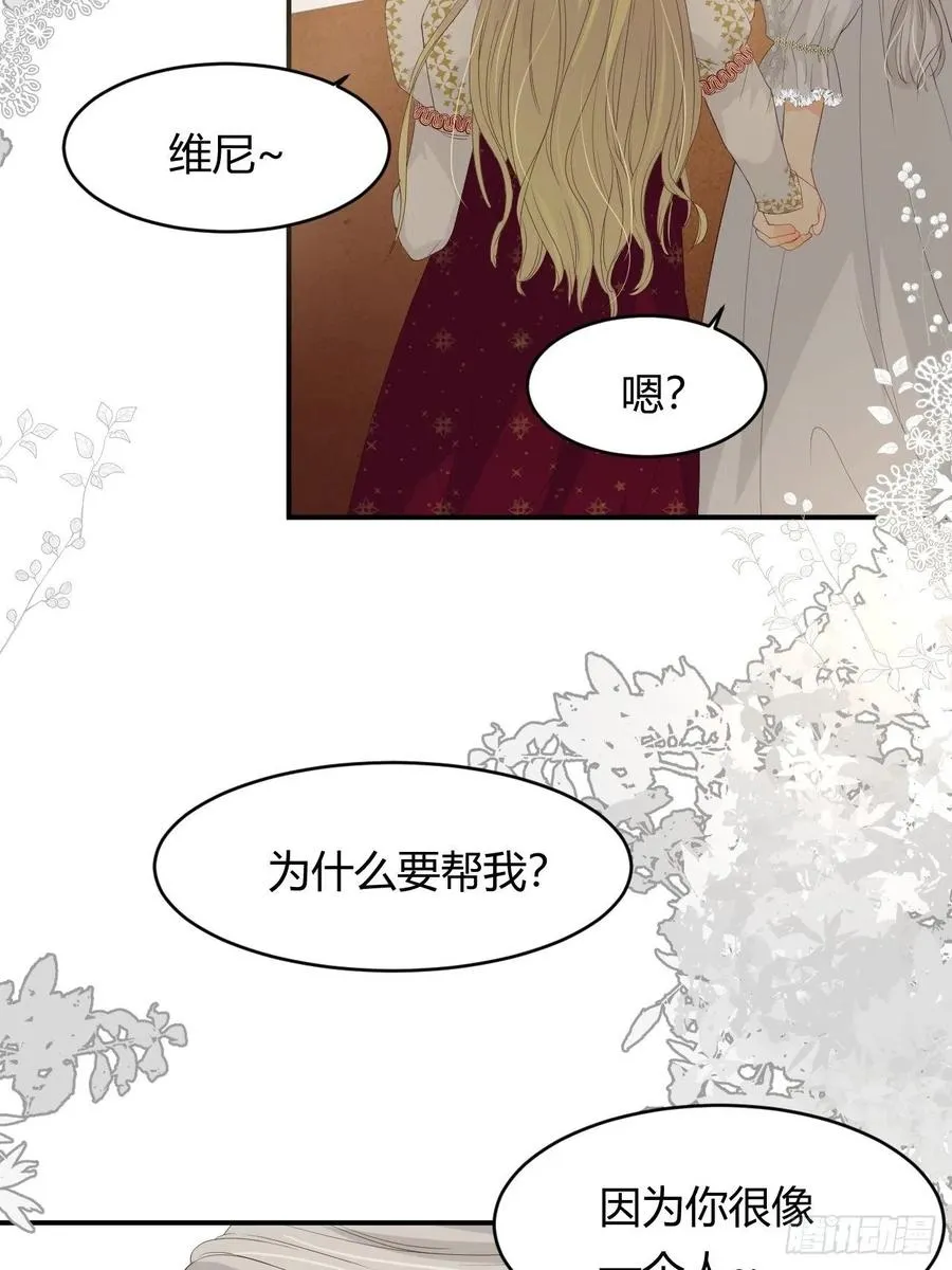 17 加冕 第42页