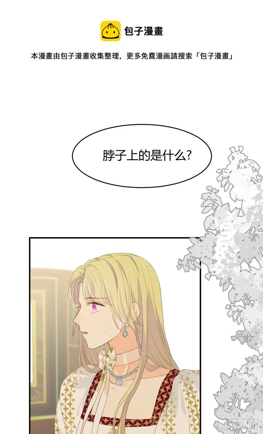 17 加冕 第53页