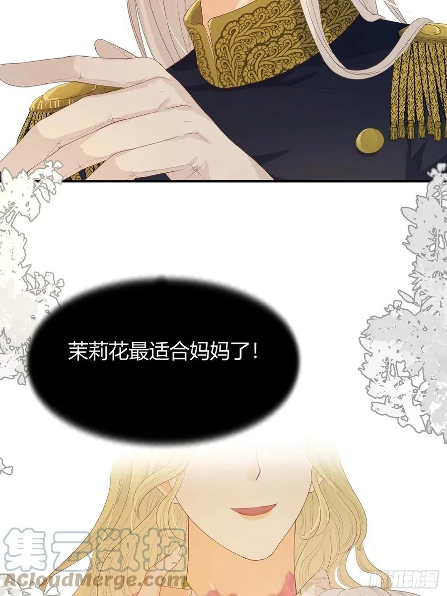 17 加冕 第58页