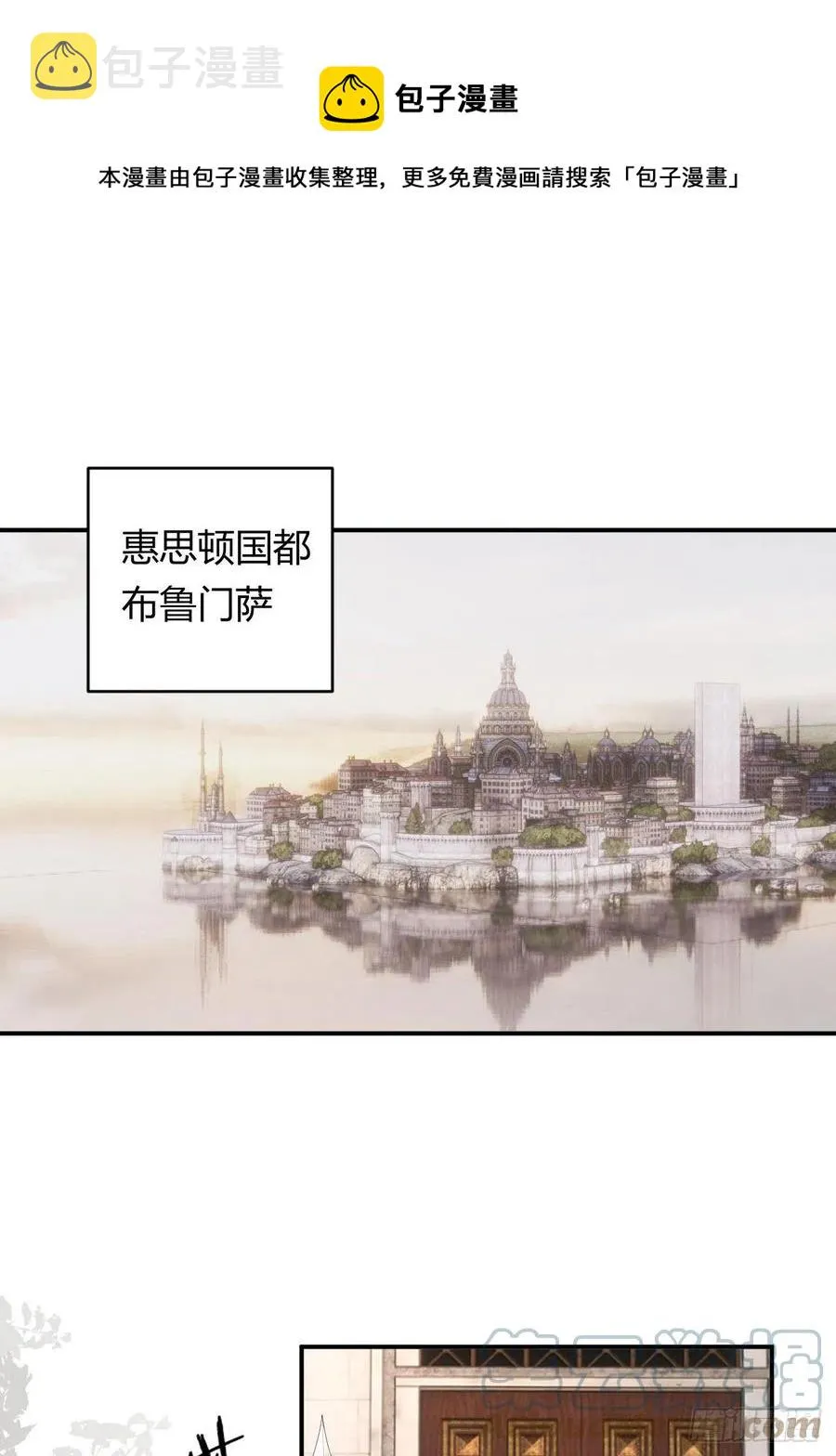 18 杀不掉的英灵 第1页