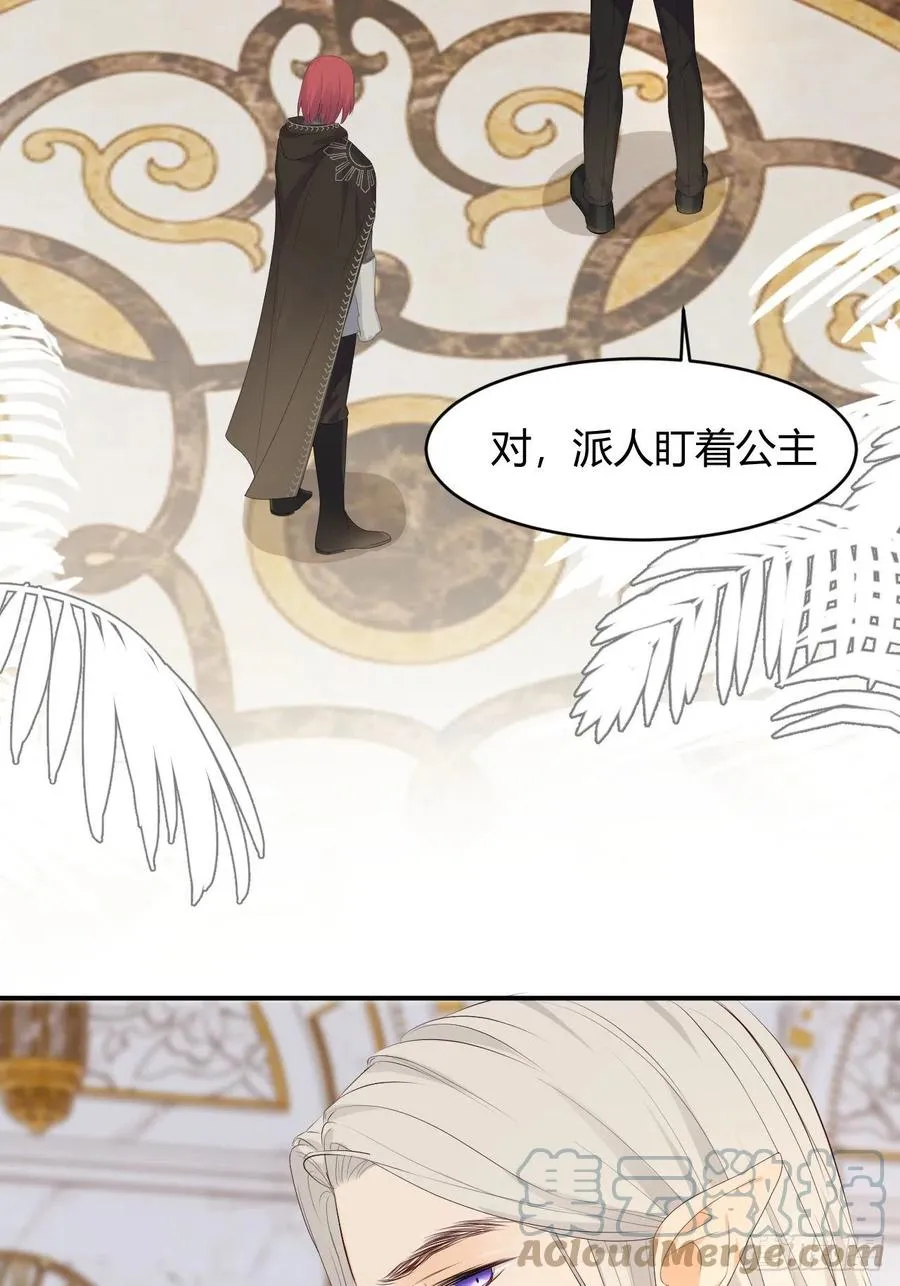 18 杀不掉的英灵 第19页