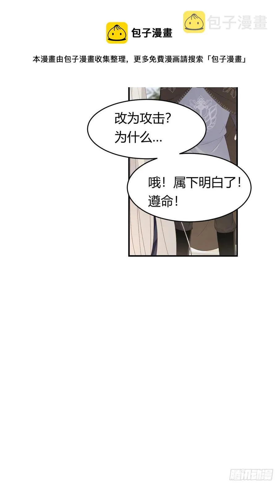 18 杀不掉的英灵 第21页