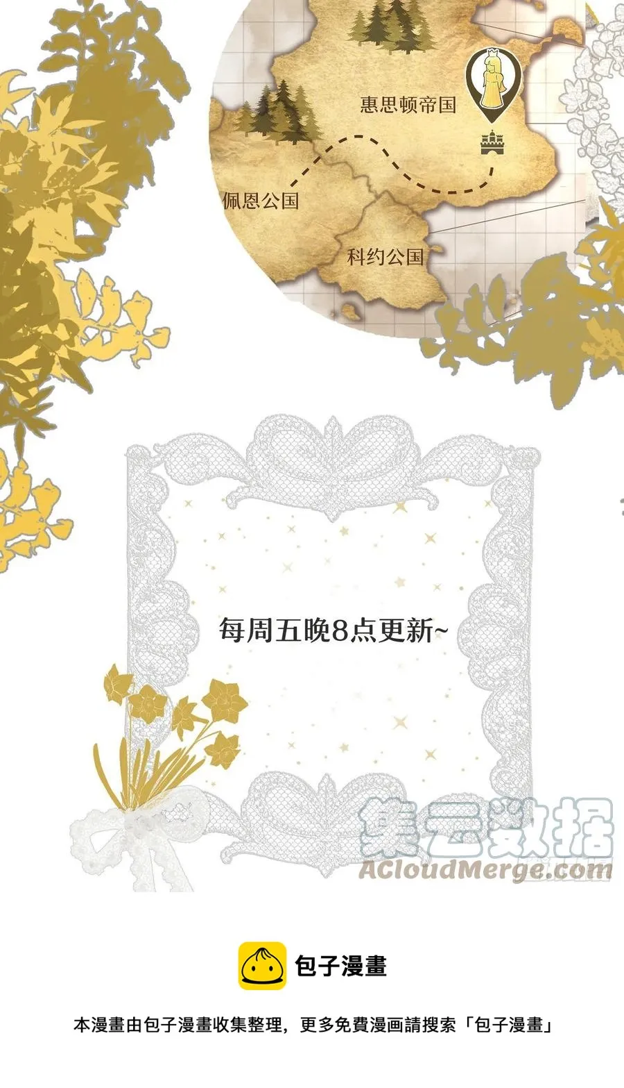 18 杀不掉的英灵 第61页
