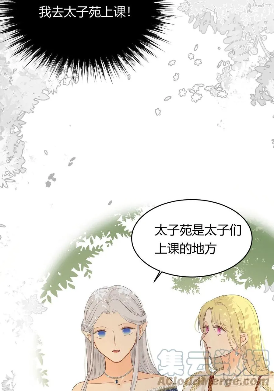 19 您不是我的敌人 第4页