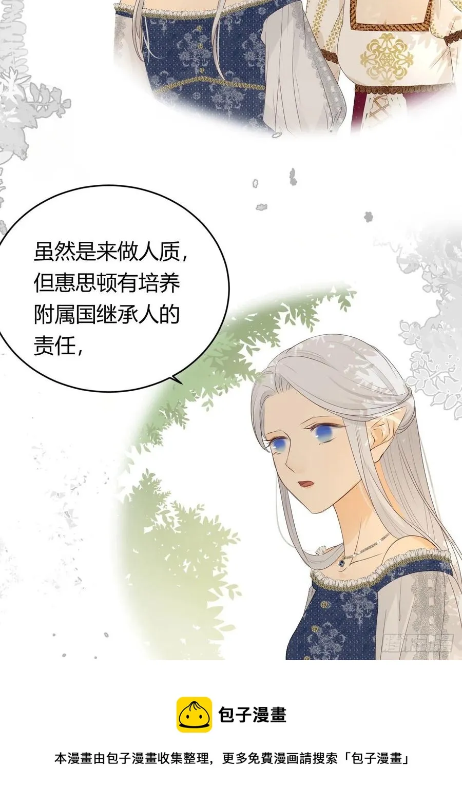 19 您不是我的敌人 第5页