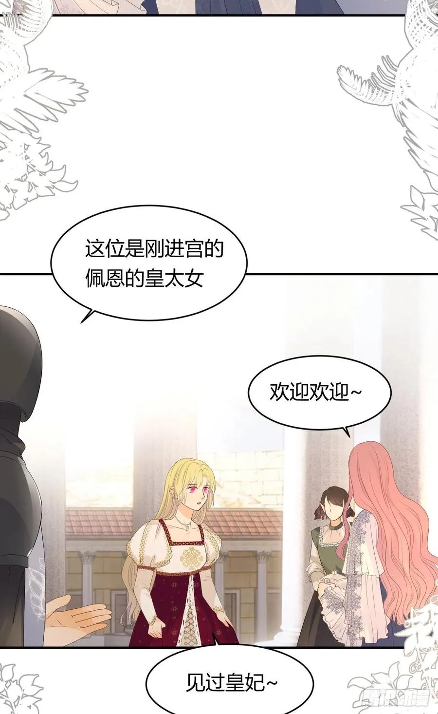 19 您不是我的敌人 第12页