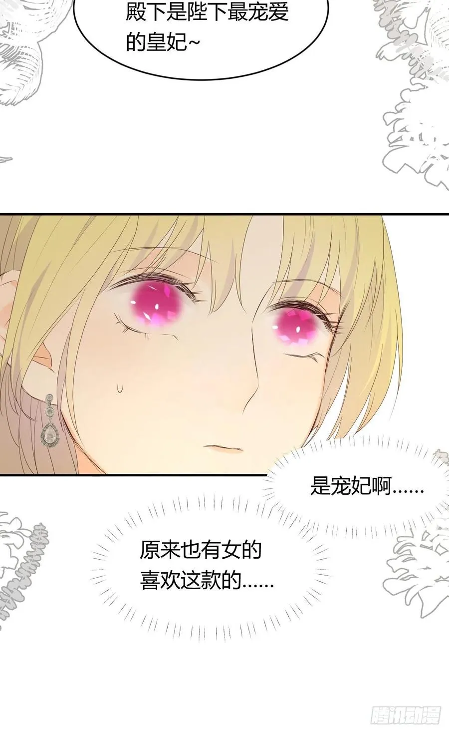 19 您不是我的敌人 第14页