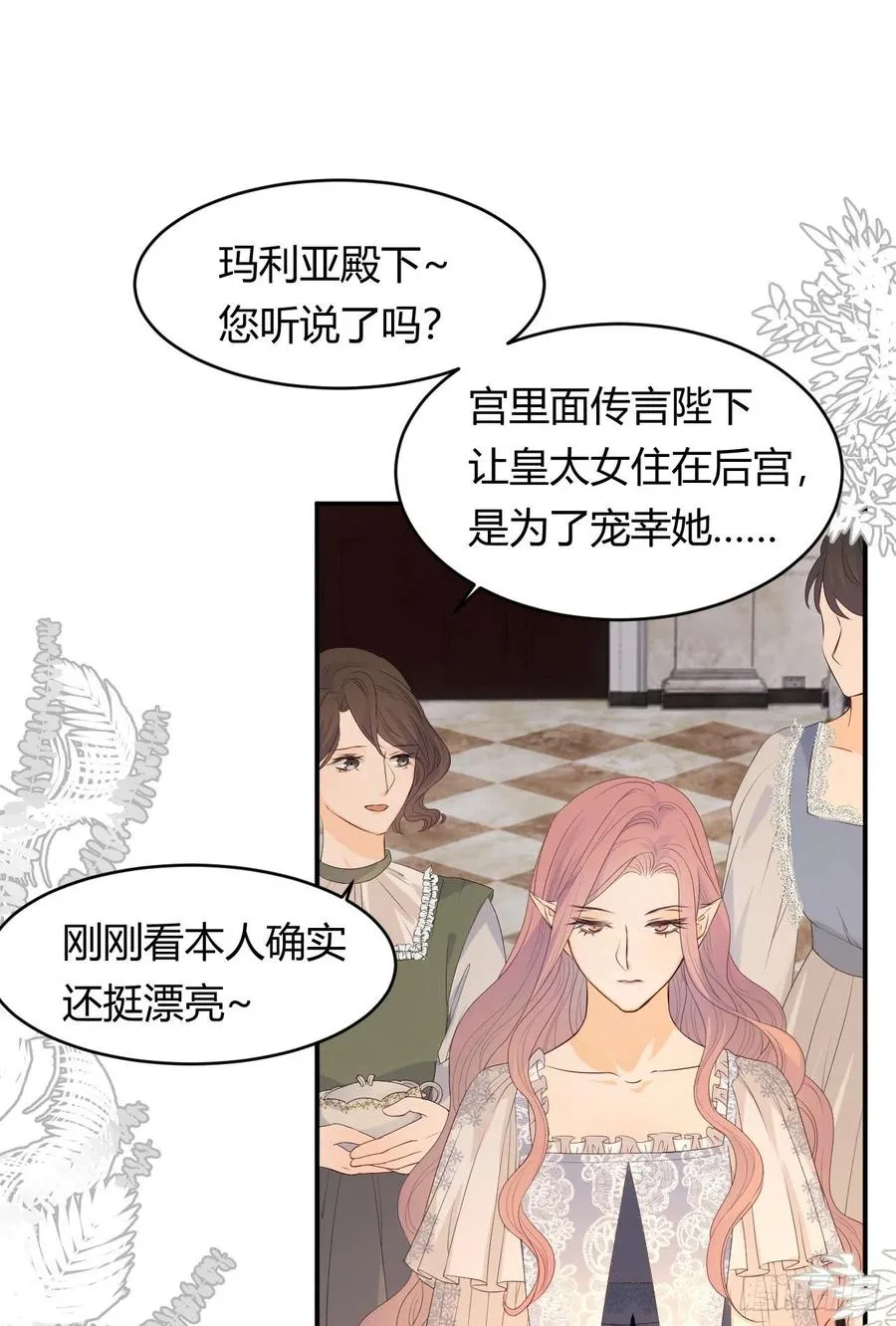 19 您不是我的敌人 第15页