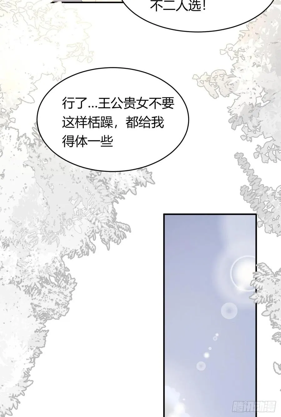 19 您不是我的敌人 第18页