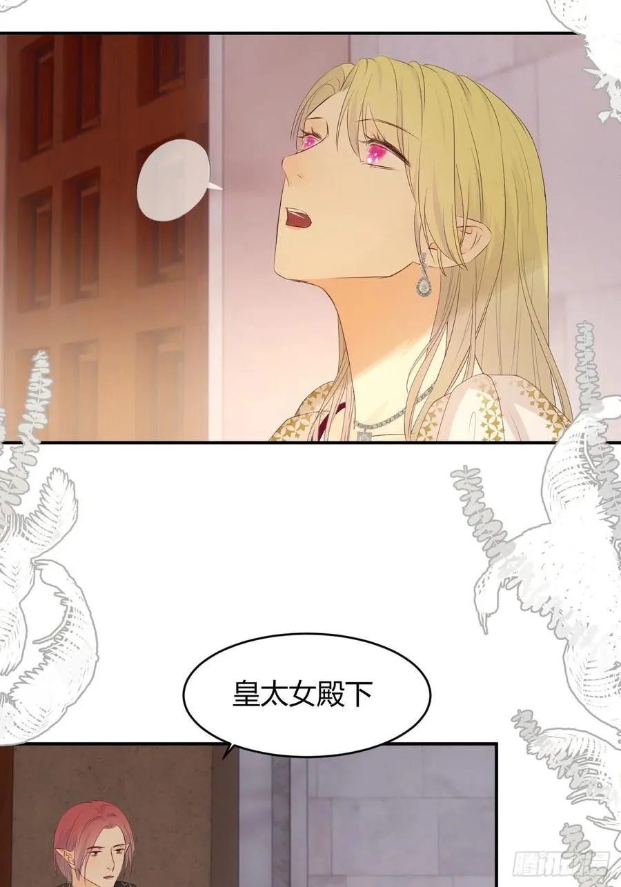19 您不是我的敌人 第24页