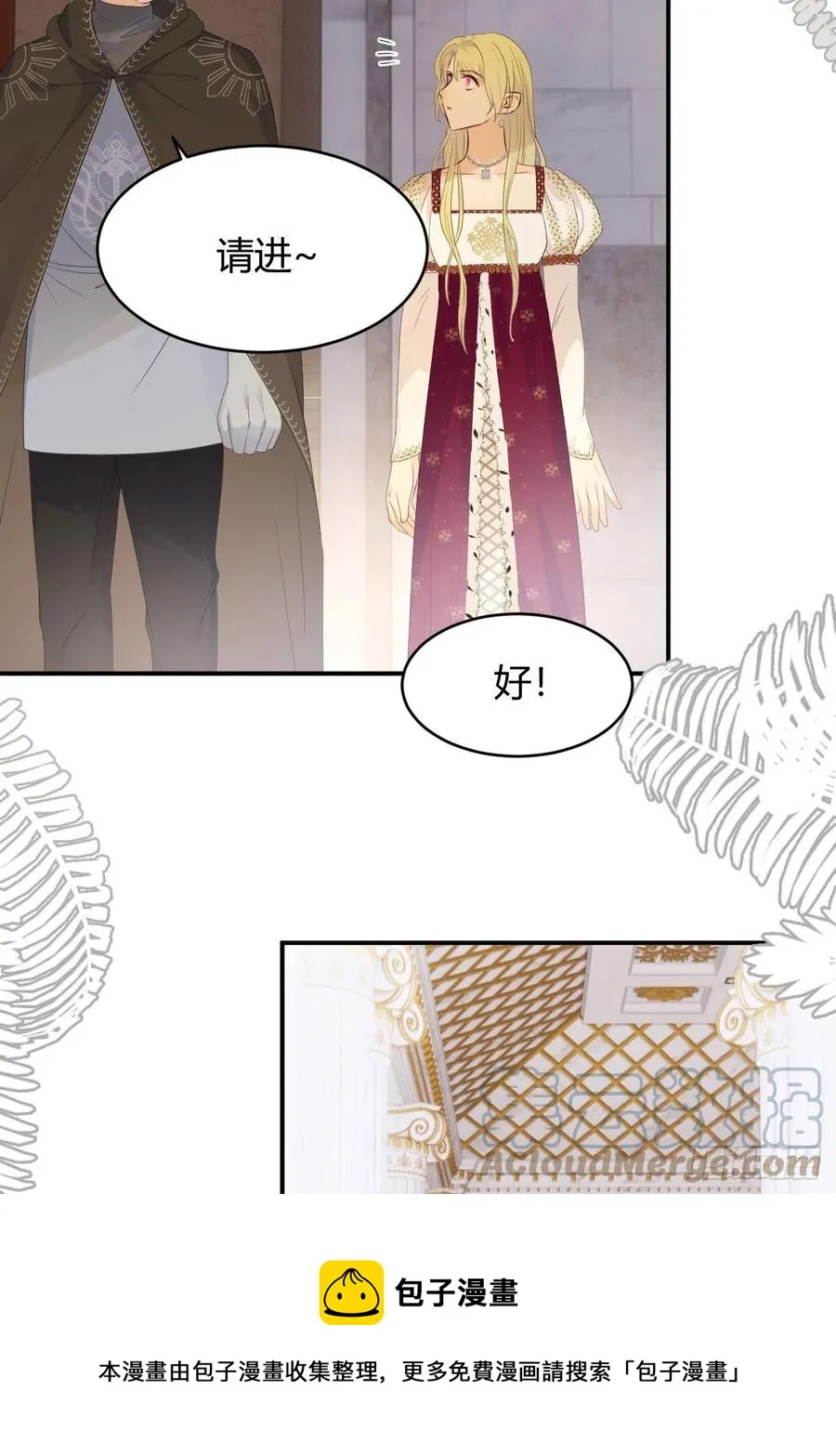 19 您不是我的敌人 第25页