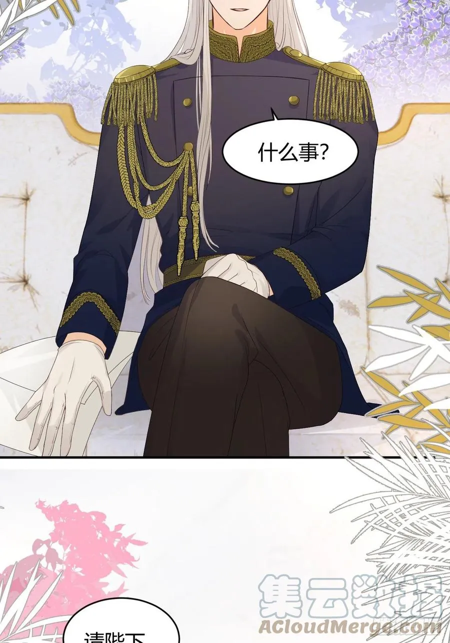 19 您不是我的敌人 第31页