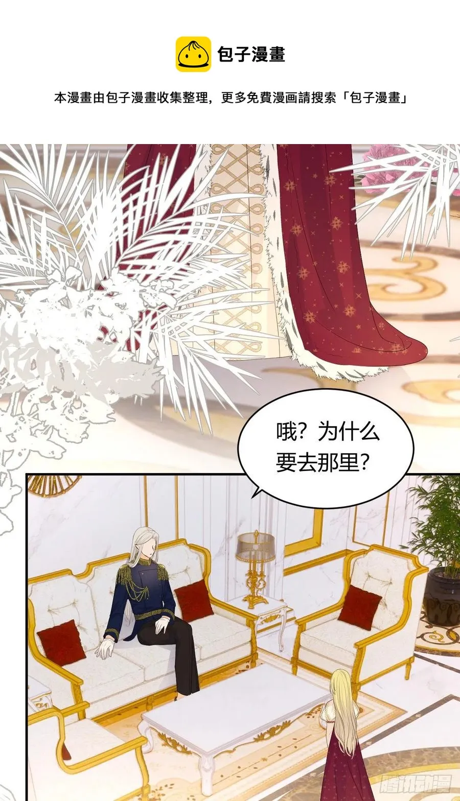 19 您不是我的敌人 第33页